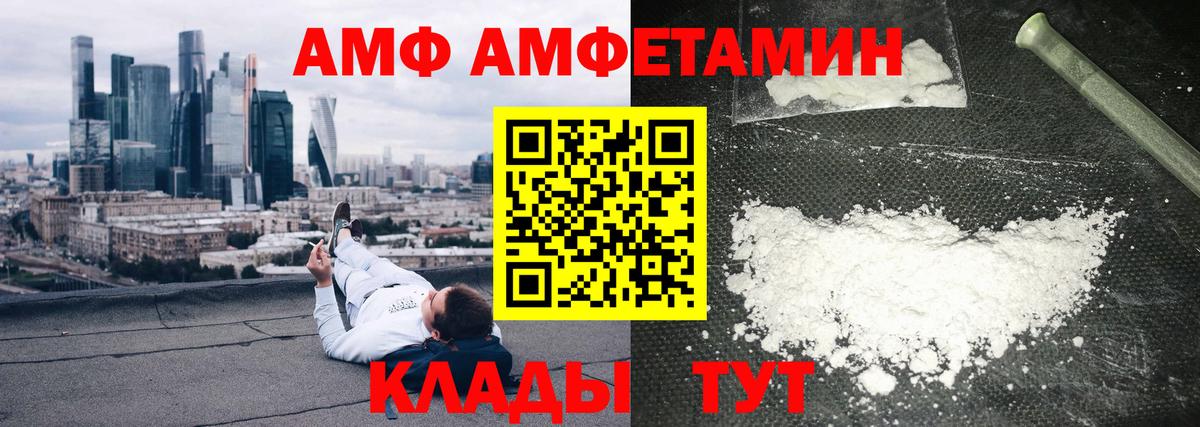 shop какой сайт  Вход с VPN  Красноуфимск  АМФЕТАМИН  Amphetamine 98%  Амфетамин 