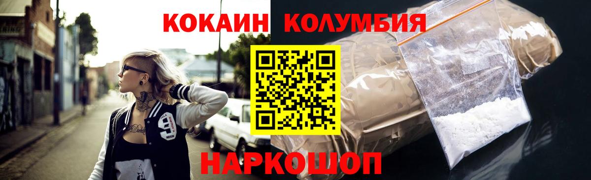 КОКАИН Перу  Вход с VPN  КОКАИН Перу  Красноуфимск 