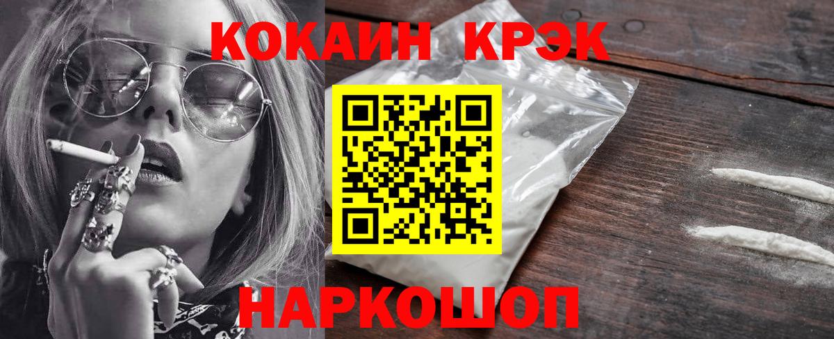 Cocaine VHQ Красноуфимск