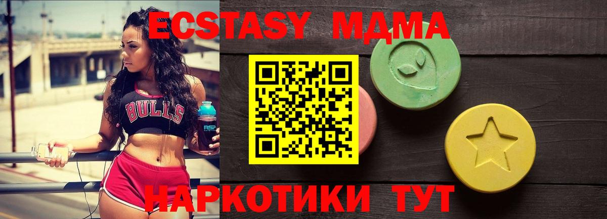 Экстази диски  ЭКСТАЗИ  Красноуфимск  Вход с VPN  Ecstasy XTC 