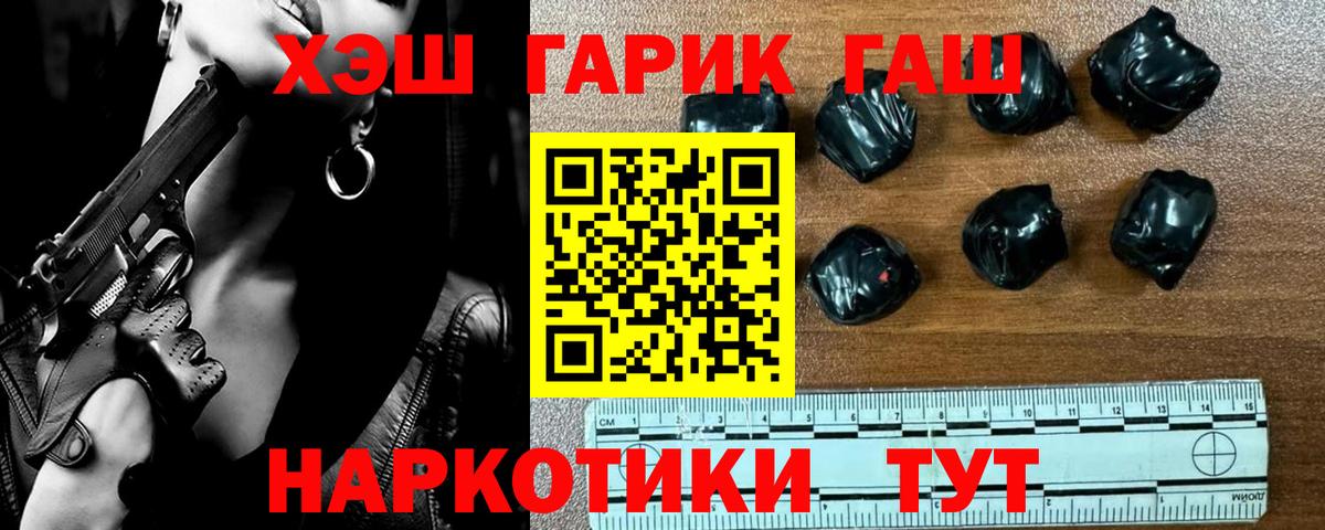 Красноуфимск  ГАШ AMNESIA HAZE  Вход с VPN  Гашиш хэш 