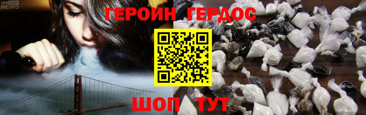Красноуфимск  Героин герыч  Вход с VPN 