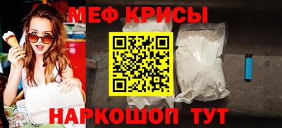 меф Бугуруслан