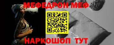 меф Бугуруслан