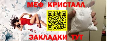меф Бугуруслан
