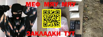 меф Бугуруслан