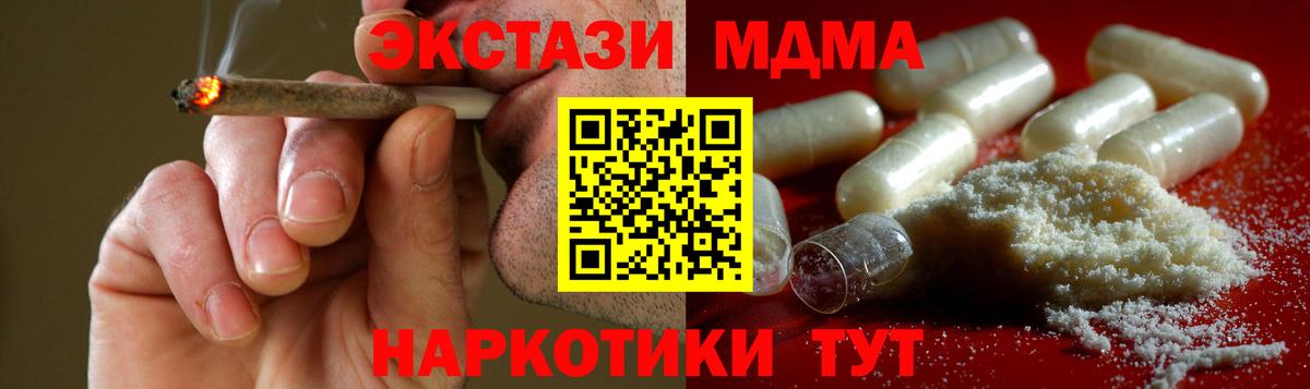 Красноуфимск  МДМА Molly  Вход с VPN  МДМА crystal 