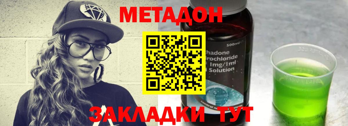 ОМГ ОМГ онион  Метадон белоснежный  Красноуфимск  Вход с VPN  Метадон мёд 