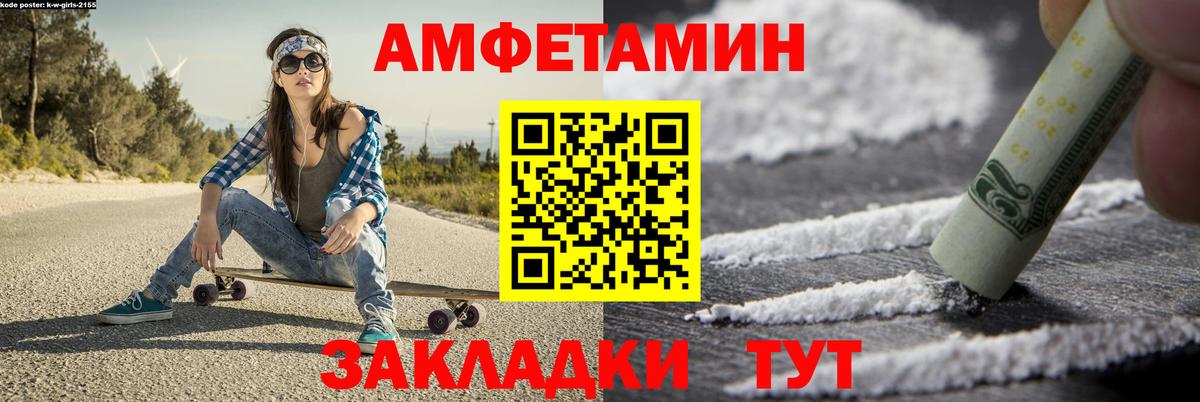 МЕТАМФЕТАМИН винт  Вход с VPN  Красноуфимск  Первитин  МЕТАМФЕТАМИН винт 