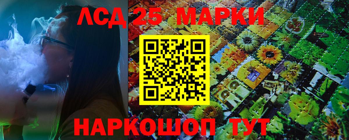 Марки 25I-NBOMe 1,5мг Красноуфимск
