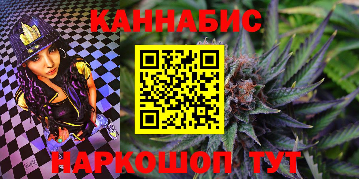 Каннабис конопля Красноуфимск